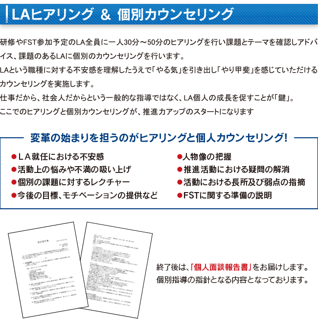 田制圭子がラブレッツ「The インタビュー」に出演しました